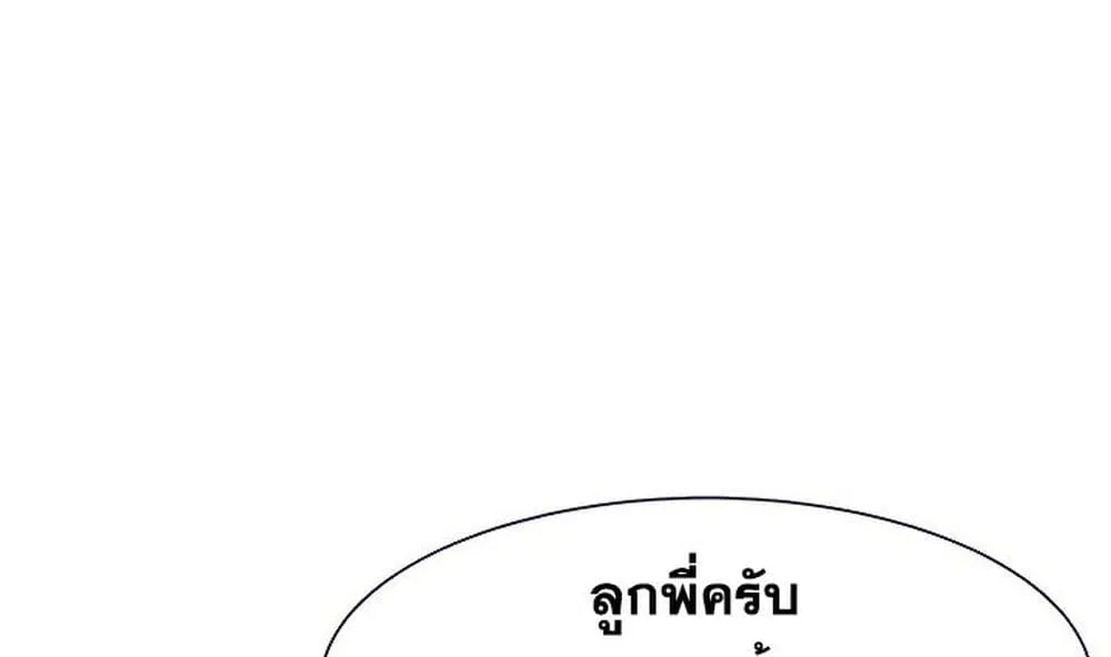 Silent War สงครามแห่งกามราคะ - หน้า 45