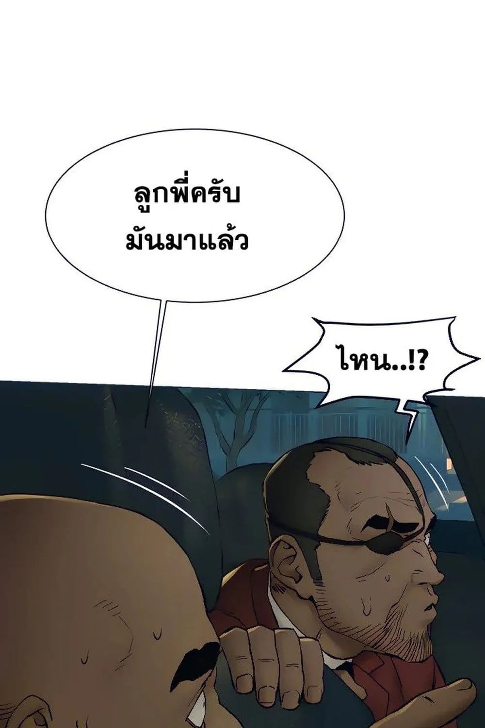 Silent War สงครามแห่งกามราคะ - หน้า 54