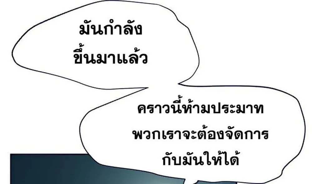 Silent War สงครามแห่งกามราคะ - หน้า 75