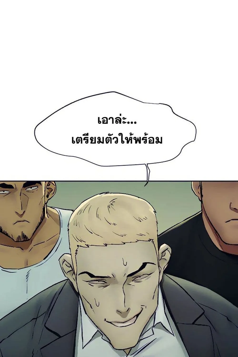 Silent War สงครามแห่งกามราคะ - หน้า 79