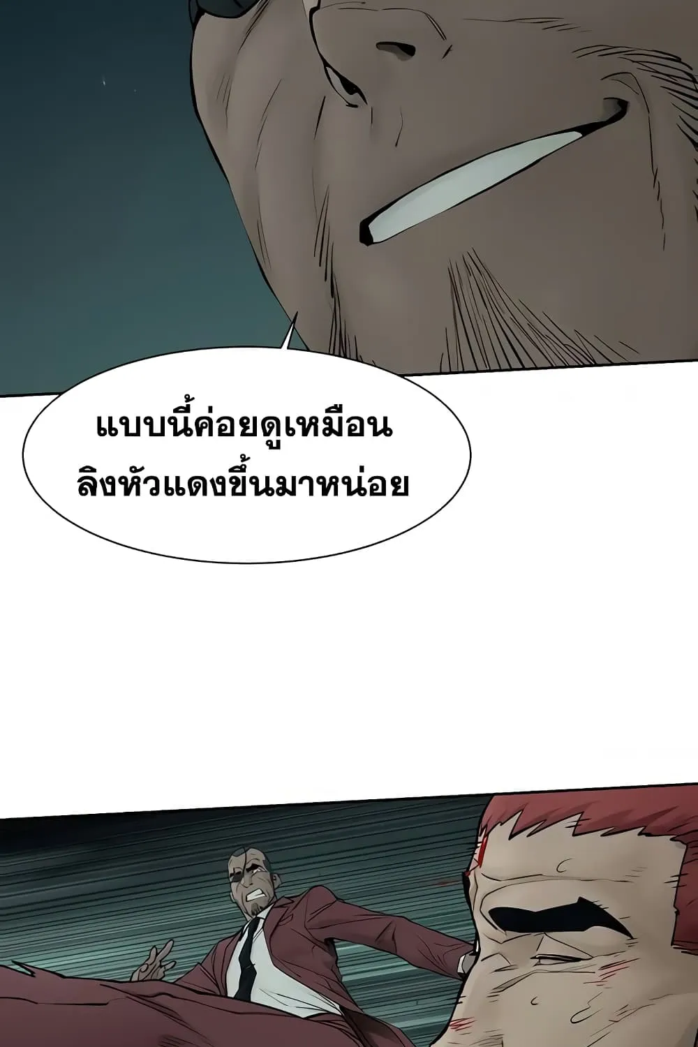 Silent War สงครามแห่งกามราคะ - หน้า 11