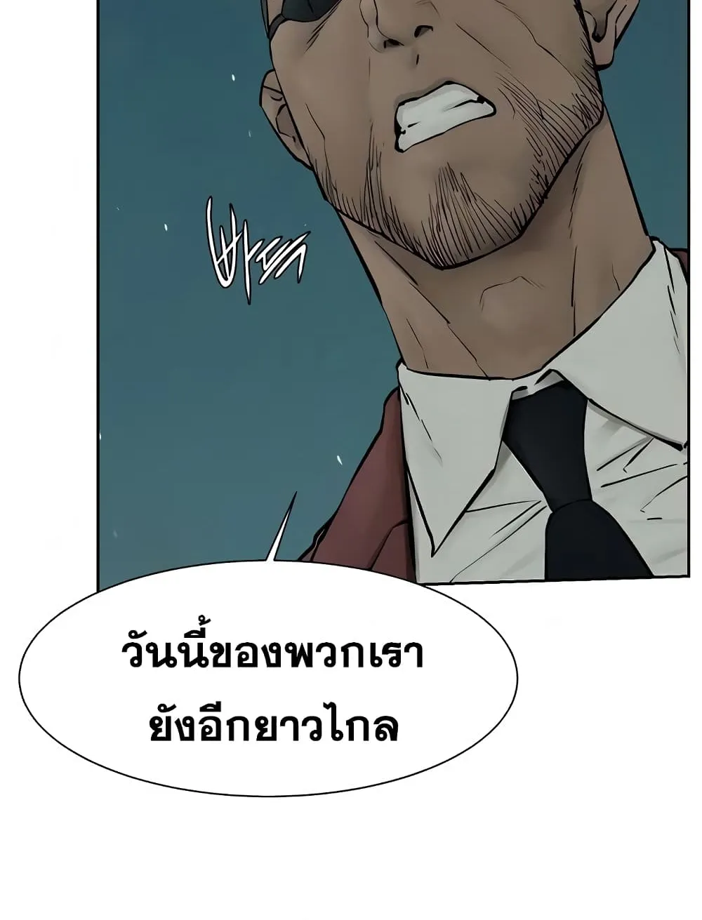 Silent War สงครามแห่งกามราคะ - หน้า 16