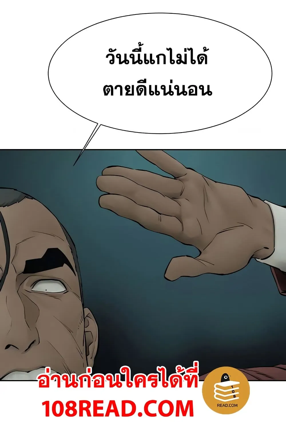 Silent War สงครามแห่งกามราคะ - หน้า 18