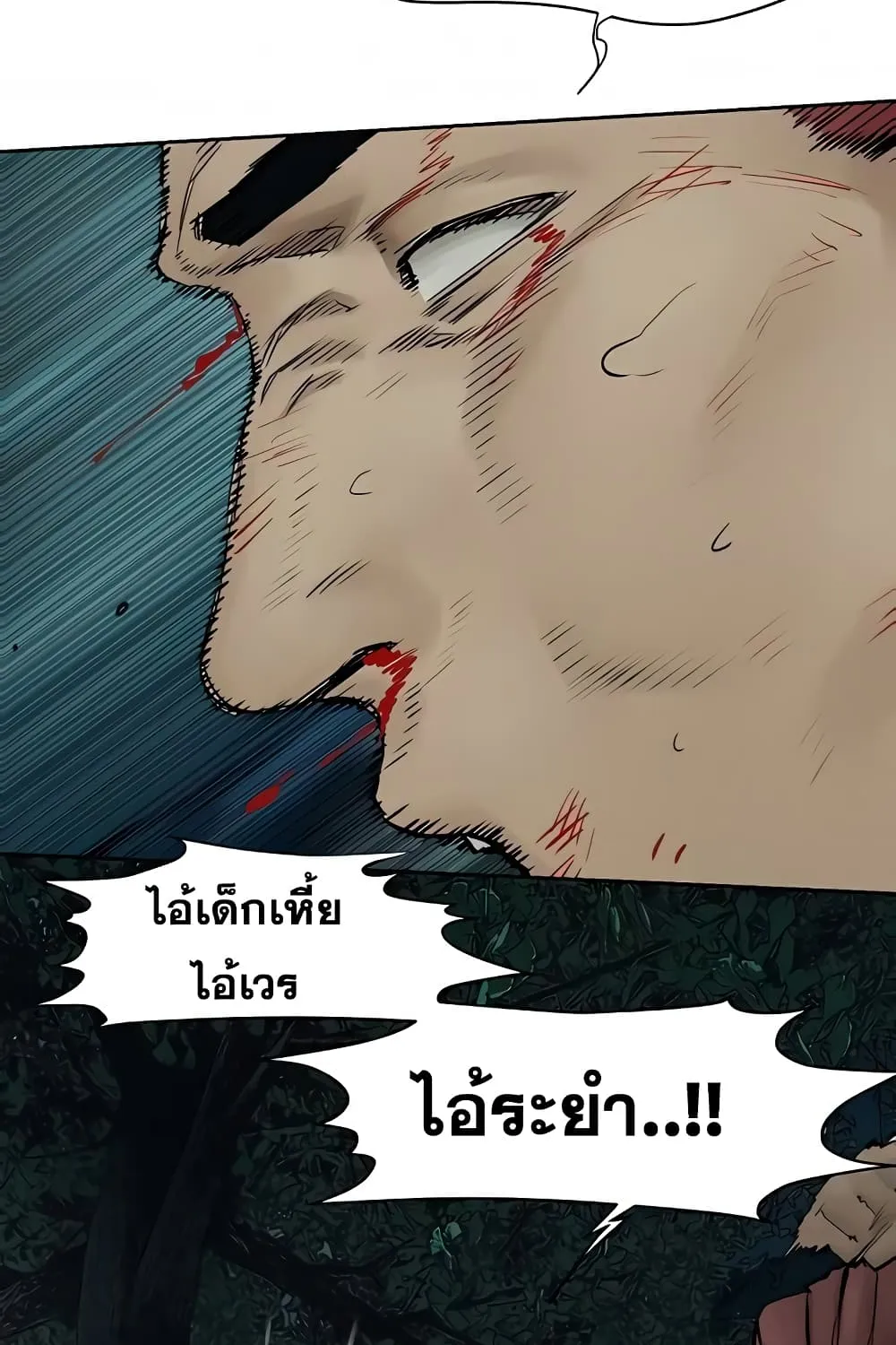 Silent War สงครามแห่งกามราคะ - หน้า 31