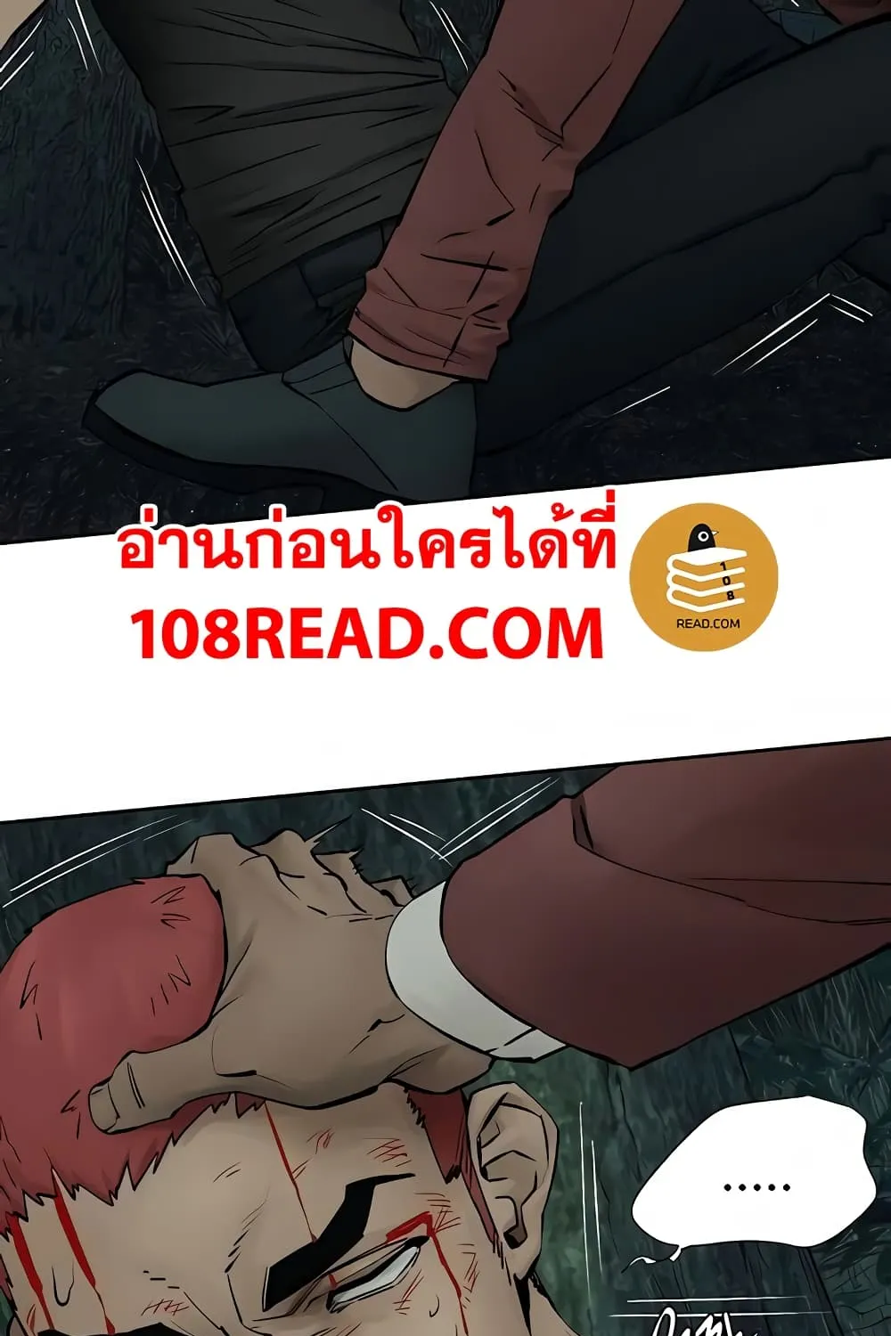 Silent War สงครามแห่งกามราคะ - หน้า 33