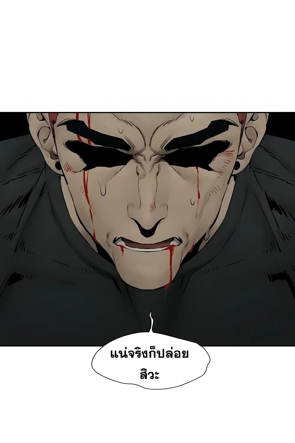 Silent War สงครามแห่งกามราคะ - หน้า 37