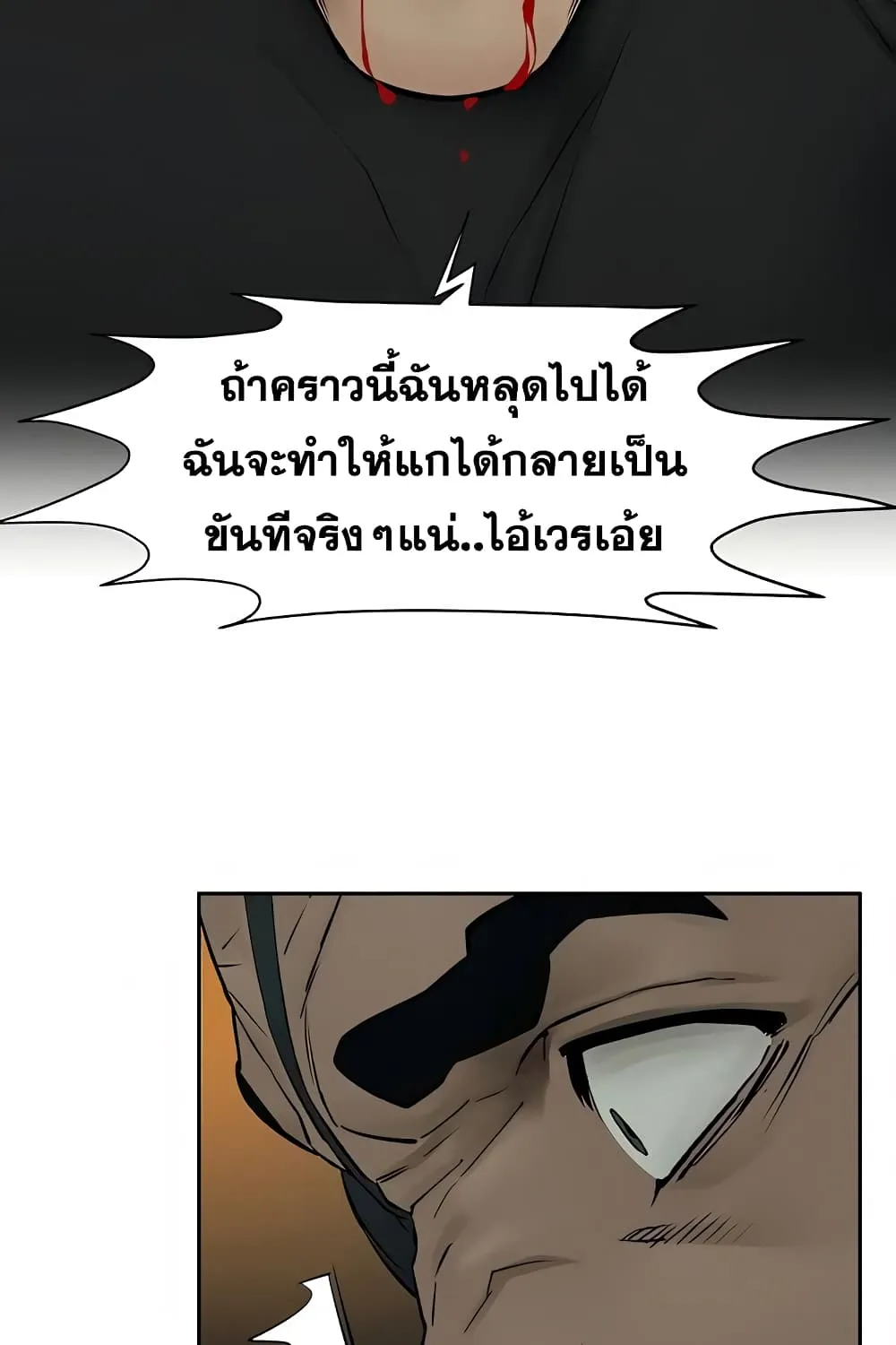 Silent War สงครามแห่งกามราคะ - หน้า 41