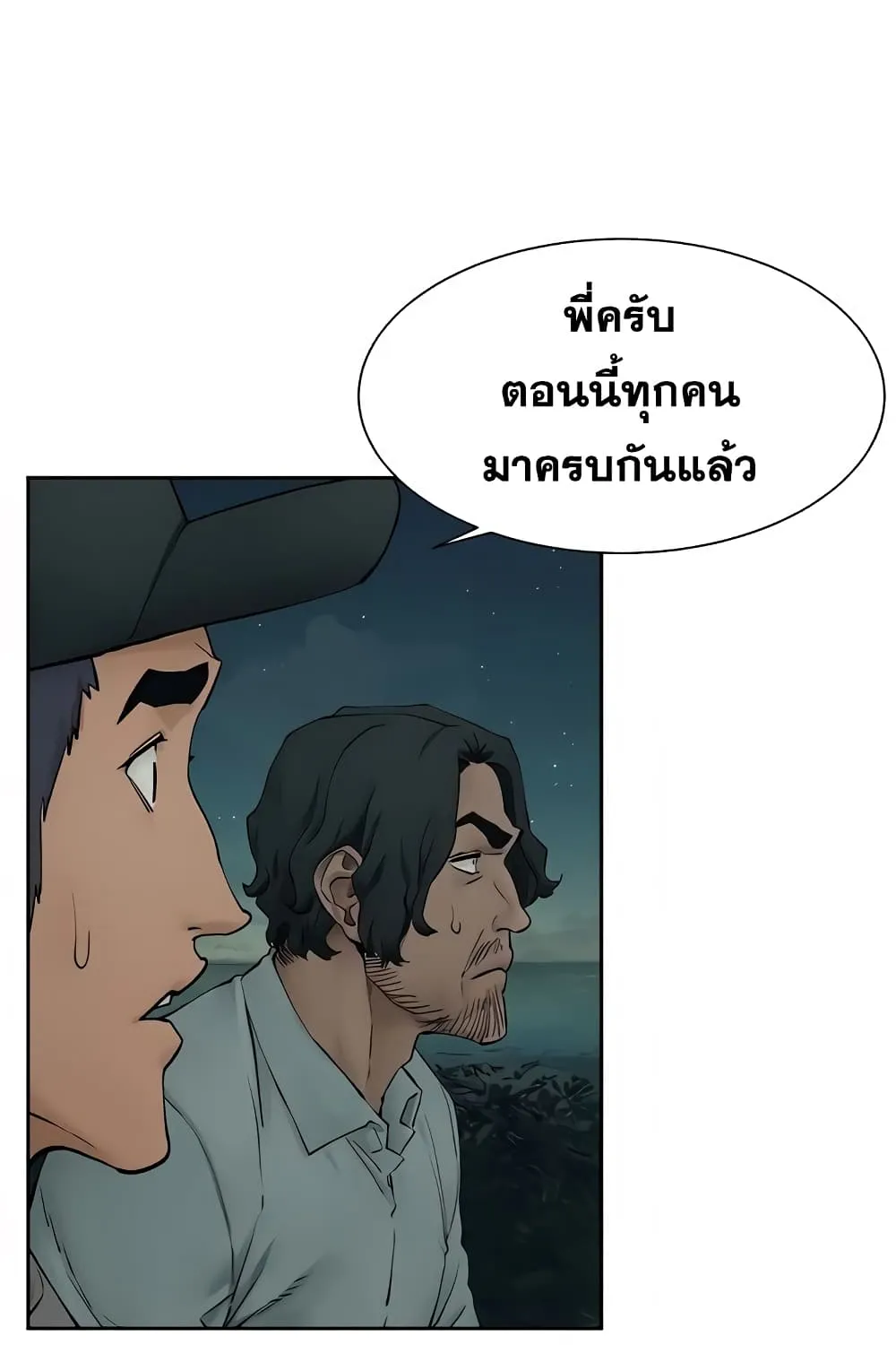 Silent War สงครามแห่งกามราคะ - หน้า 47