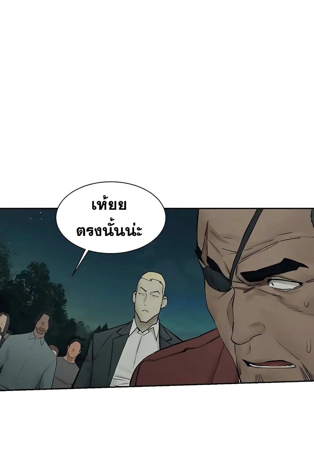 Silent War สงครามแห่งกามราคะ - หน้า 54