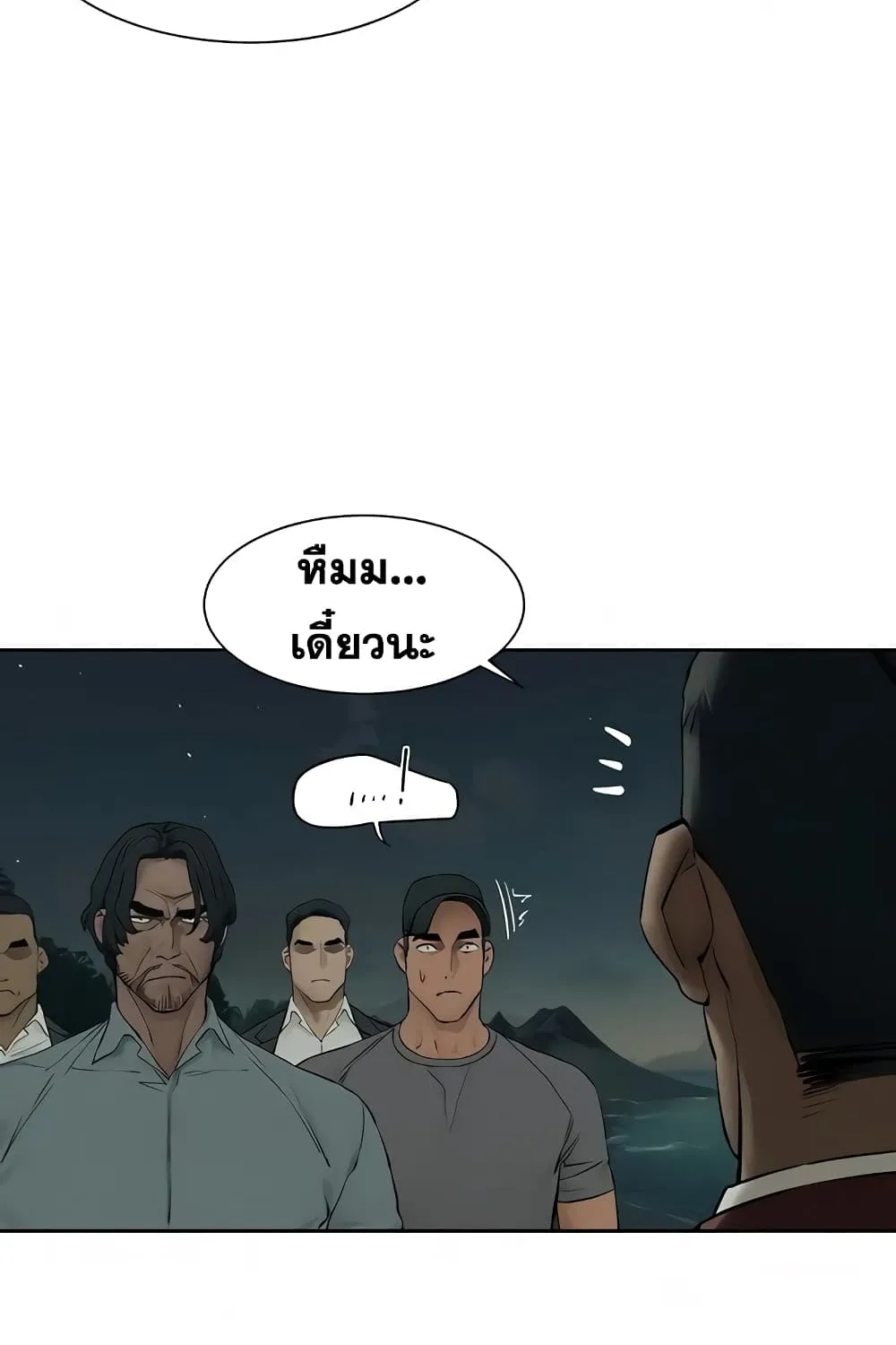 Silent War สงครามแห่งกามราคะ - หน้า 62