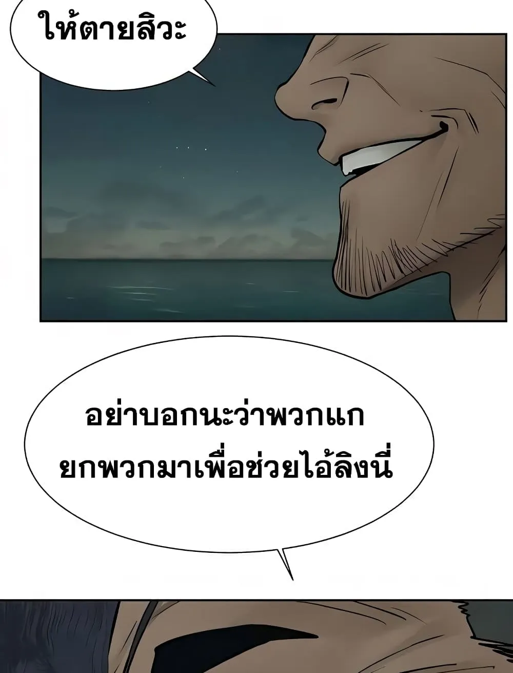 Silent War สงครามแห่งกามราคะ - หน้า 64