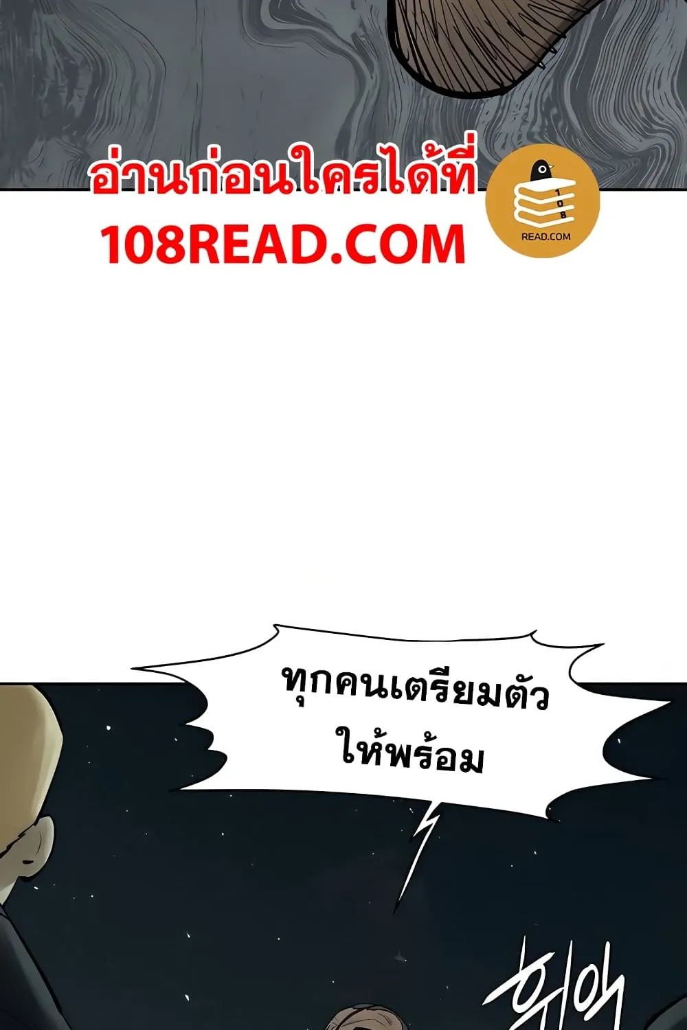 Silent War สงครามแห่งกามราคะ - หน้า 66