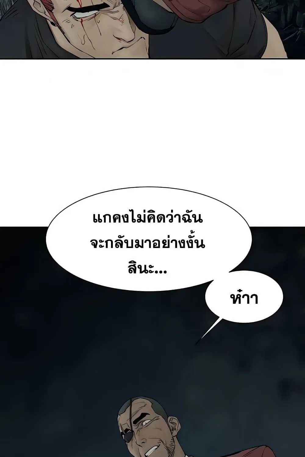 Silent War สงครามแห่งกามราคะ - หน้า 7