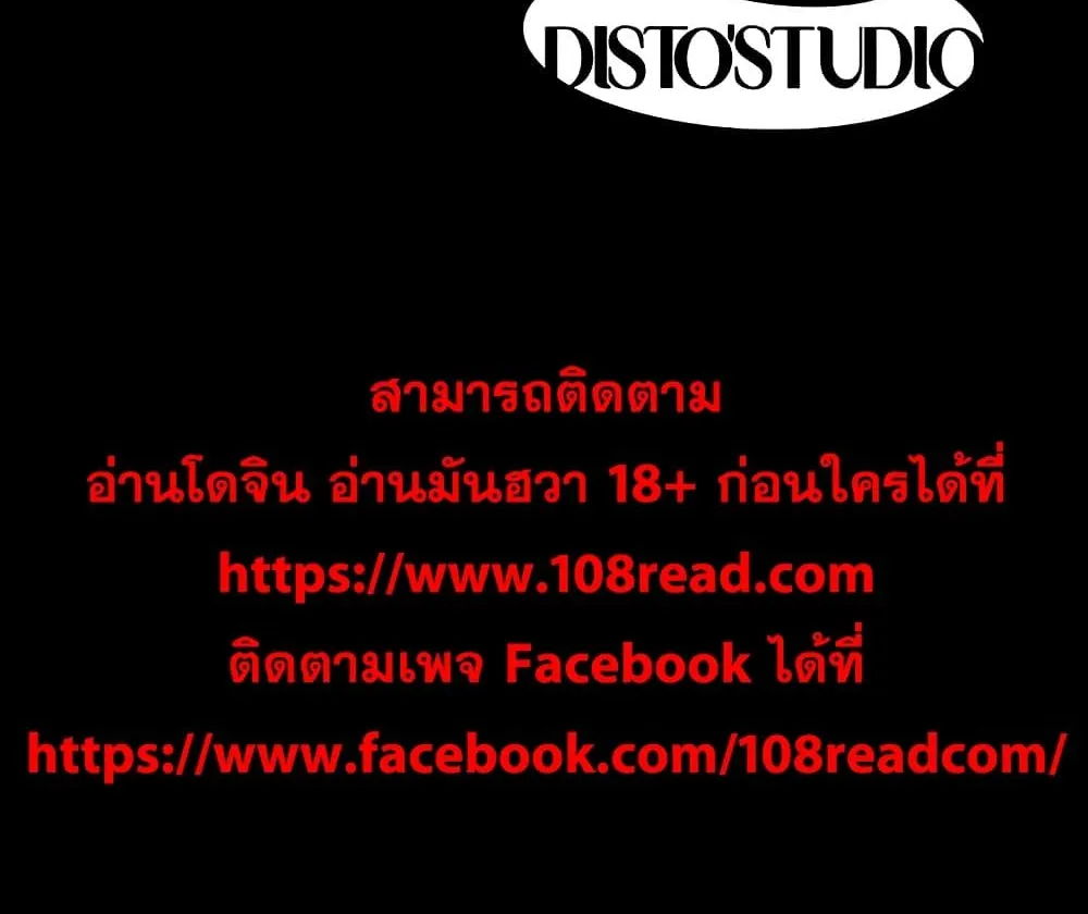 Silent War สงครามแห่งกามราคะ - หน้า 100