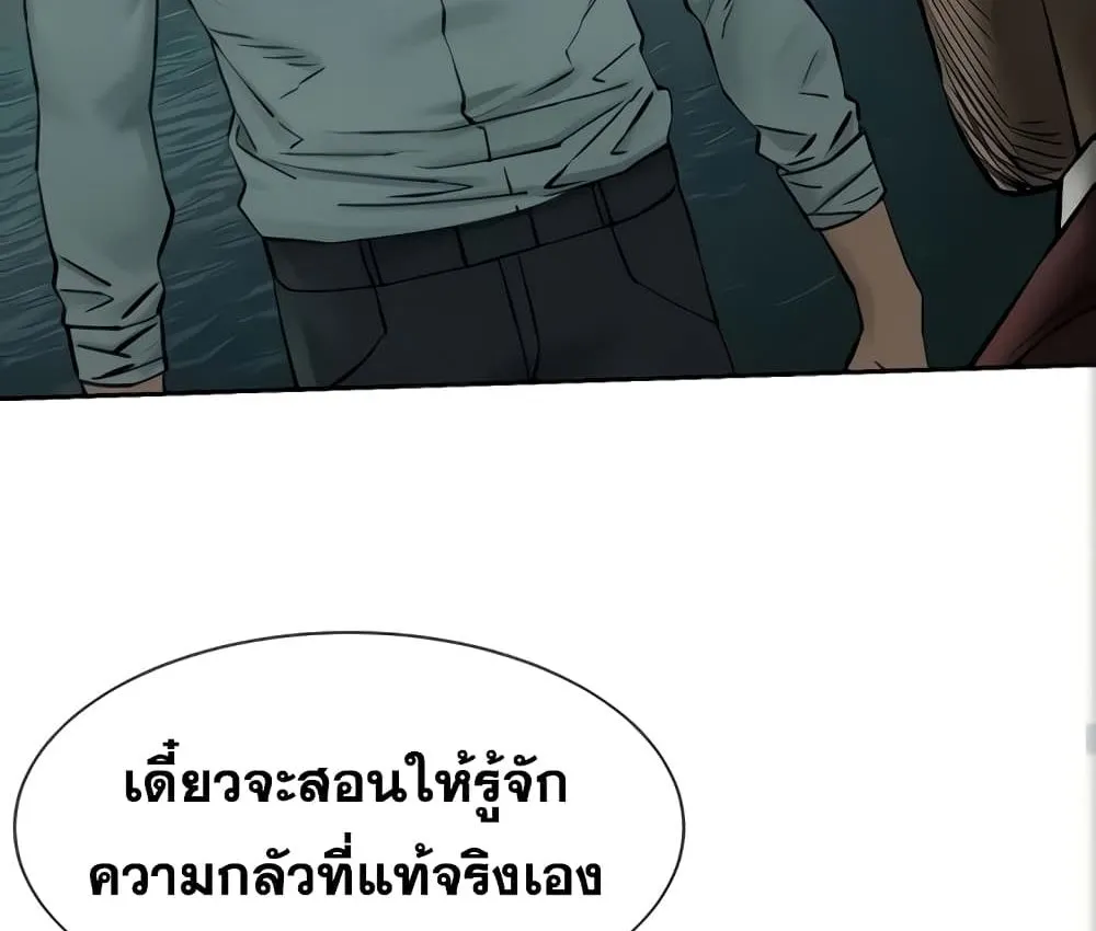 Silent War สงครามแห่งกามราคะ - หน้า 16