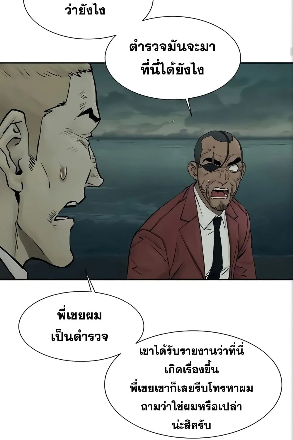 Silent War สงครามแห่งกามราคะ - หน้า 19