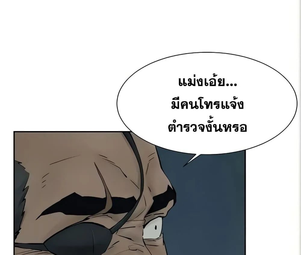 Silent War สงครามแห่งกามราคะ - หน้า 20