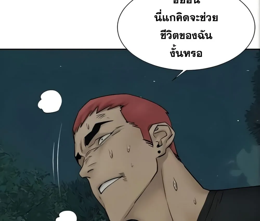 Silent War สงครามแห่งกามราคะ - หน้า 32