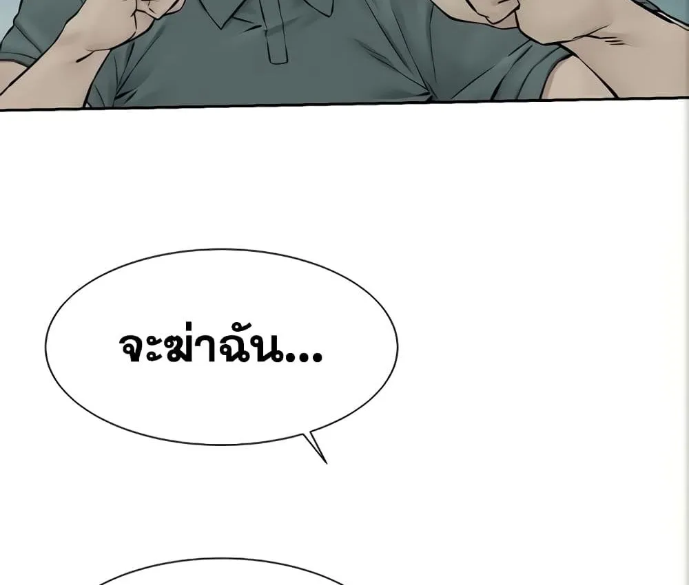 Silent War สงครามแห่งกามราคะ - หน้า 40