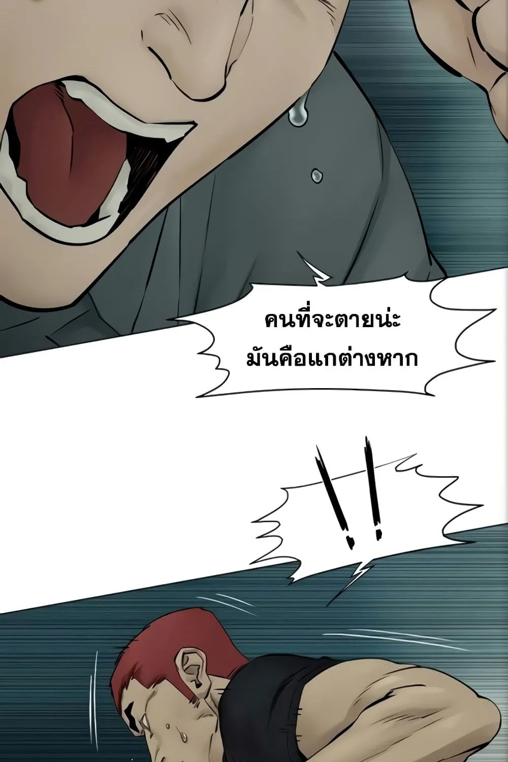 Silent War สงครามแห่งกามราคะ - หน้า 49