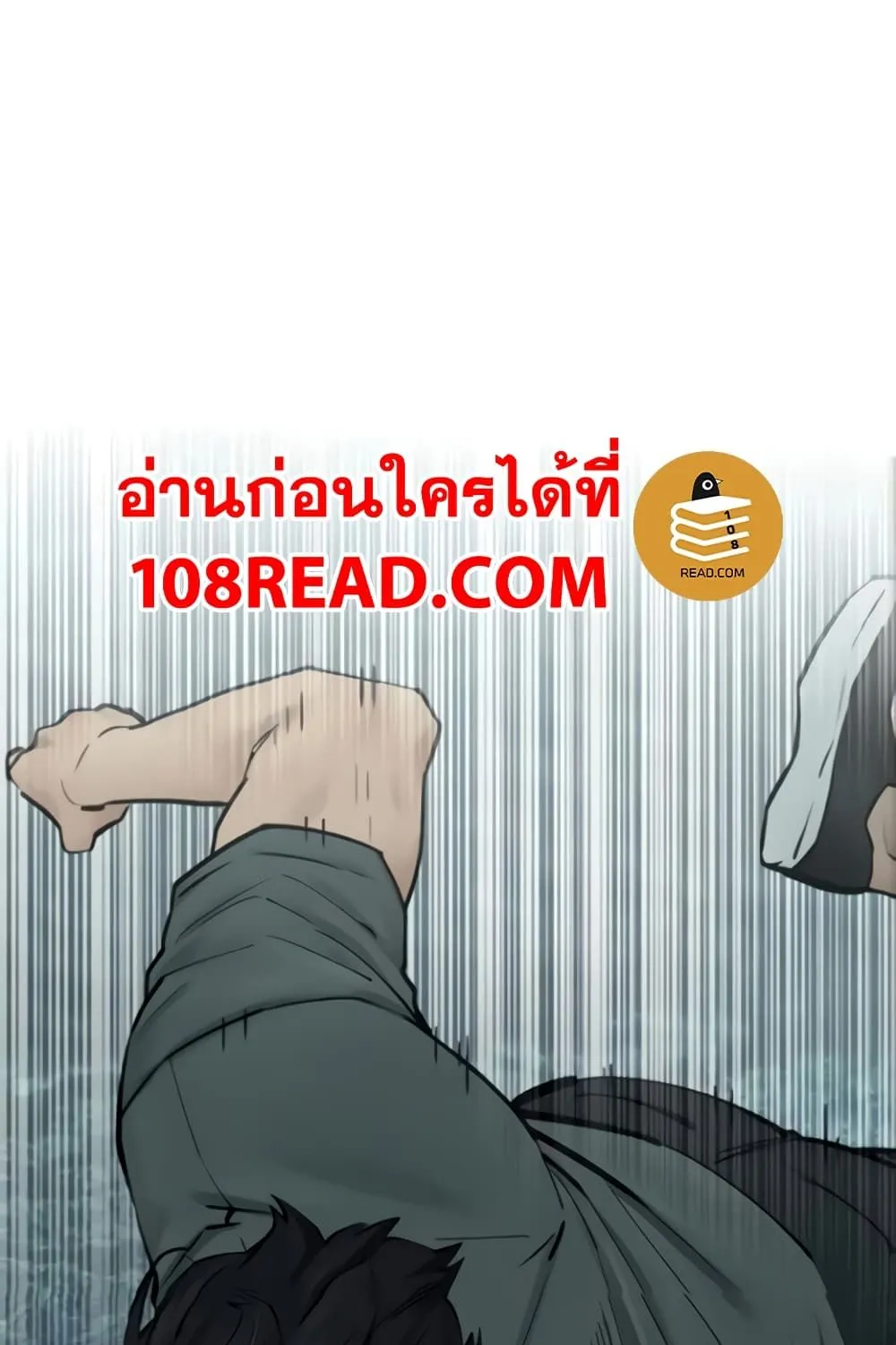 Silent War สงครามแห่งกามราคะ - หน้า 71