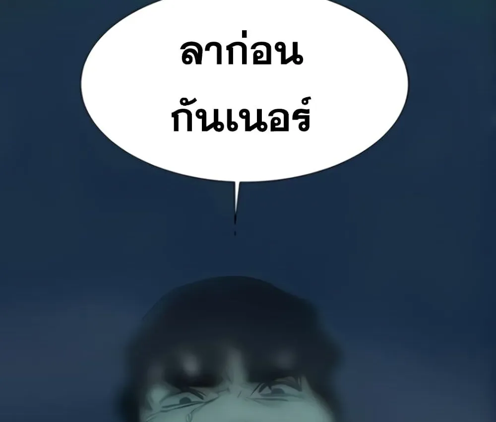 Silent War สงครามแห่งกามราคะ - หน้า 84