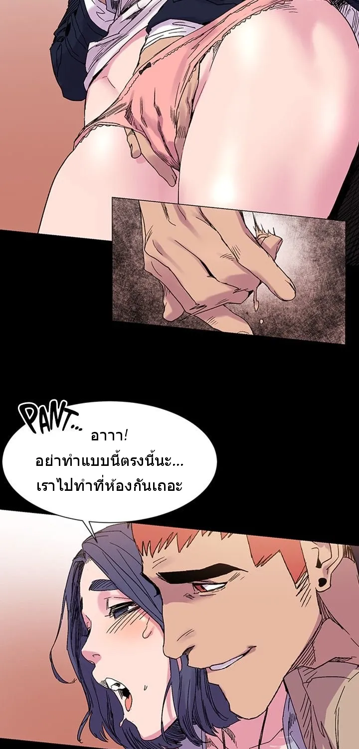 Silent War สงครามแห่งกามราคะ - หน้า 11