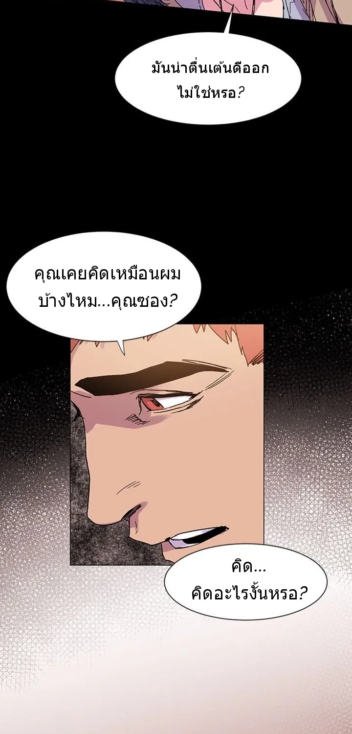 Silent War สงครามแห่งกามราคะ - หน้า 12