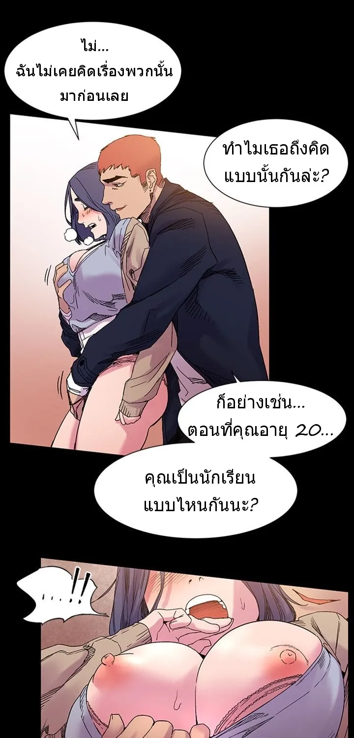 Silent War สงครามแห่งกามราคะ - หน้า 15