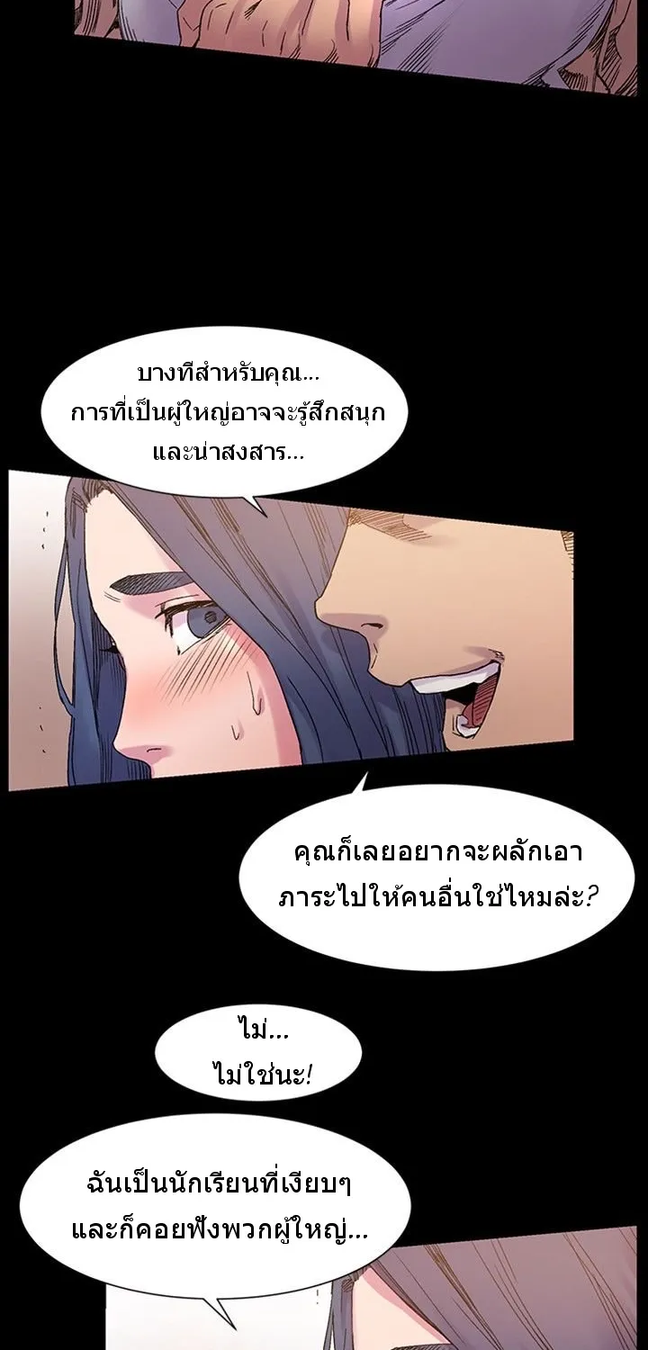 Silent War สงครามแห่งกามราคะ - หน้า 16