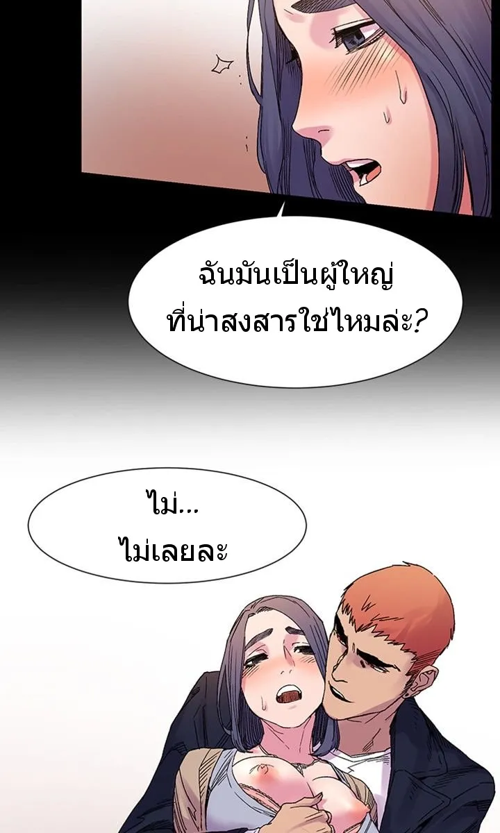 Silent War สงครามแห่งกามราคะ - หน้า 17