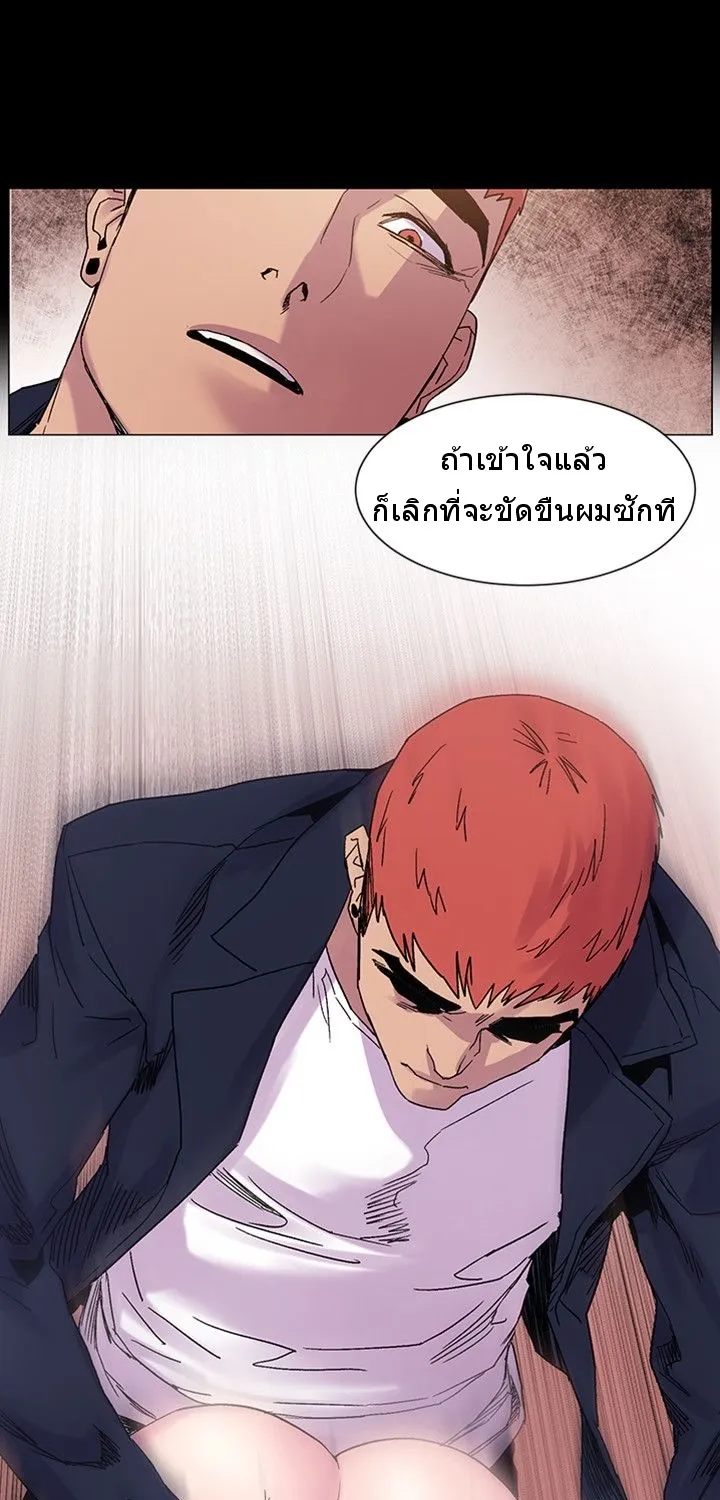 Silent War สงครามแห่งกามราคะ - หน้า 21