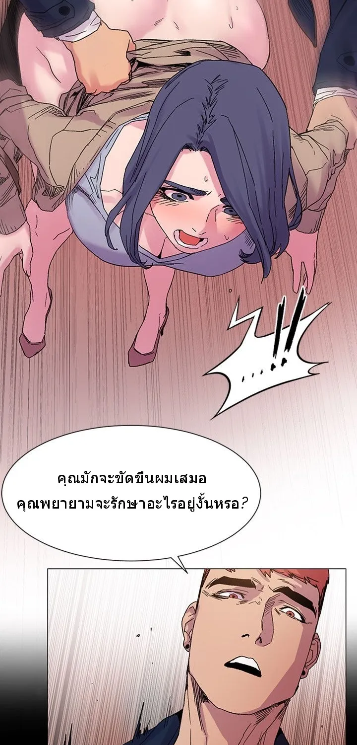 Silent War สงครามแห่งกามราคะ - หน้า 22