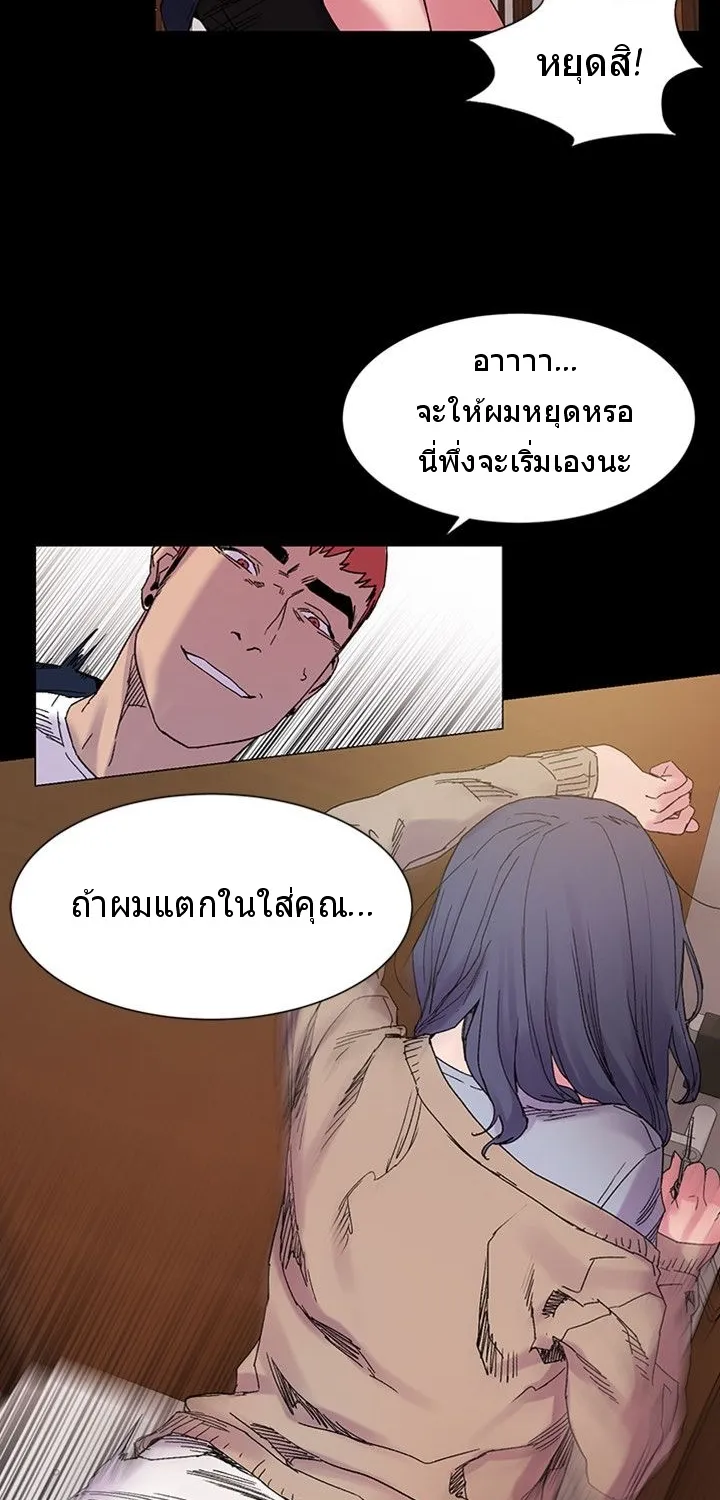 Silent War สงครามแห่งกามราคะ - หน้า 35