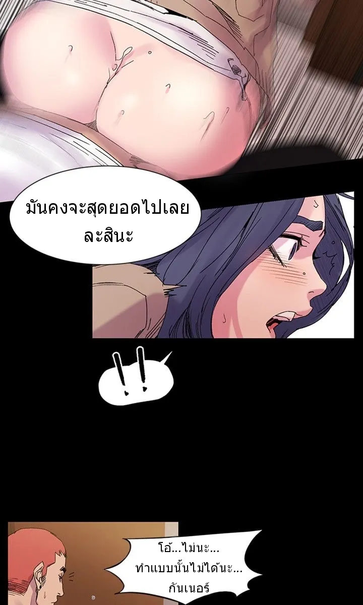 Silent War สงครามแห่งกามราคะ - หน้า 36