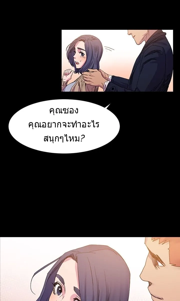 Silent War สงครามแห่งกามราคะ - หน้า 4