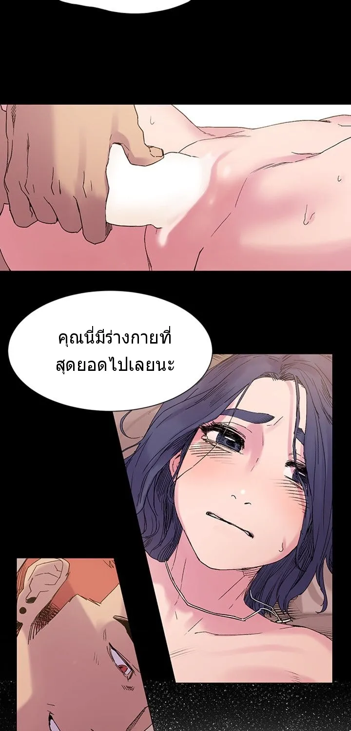 Silent War สงครามแห่งกามราคะ - หน้า 43