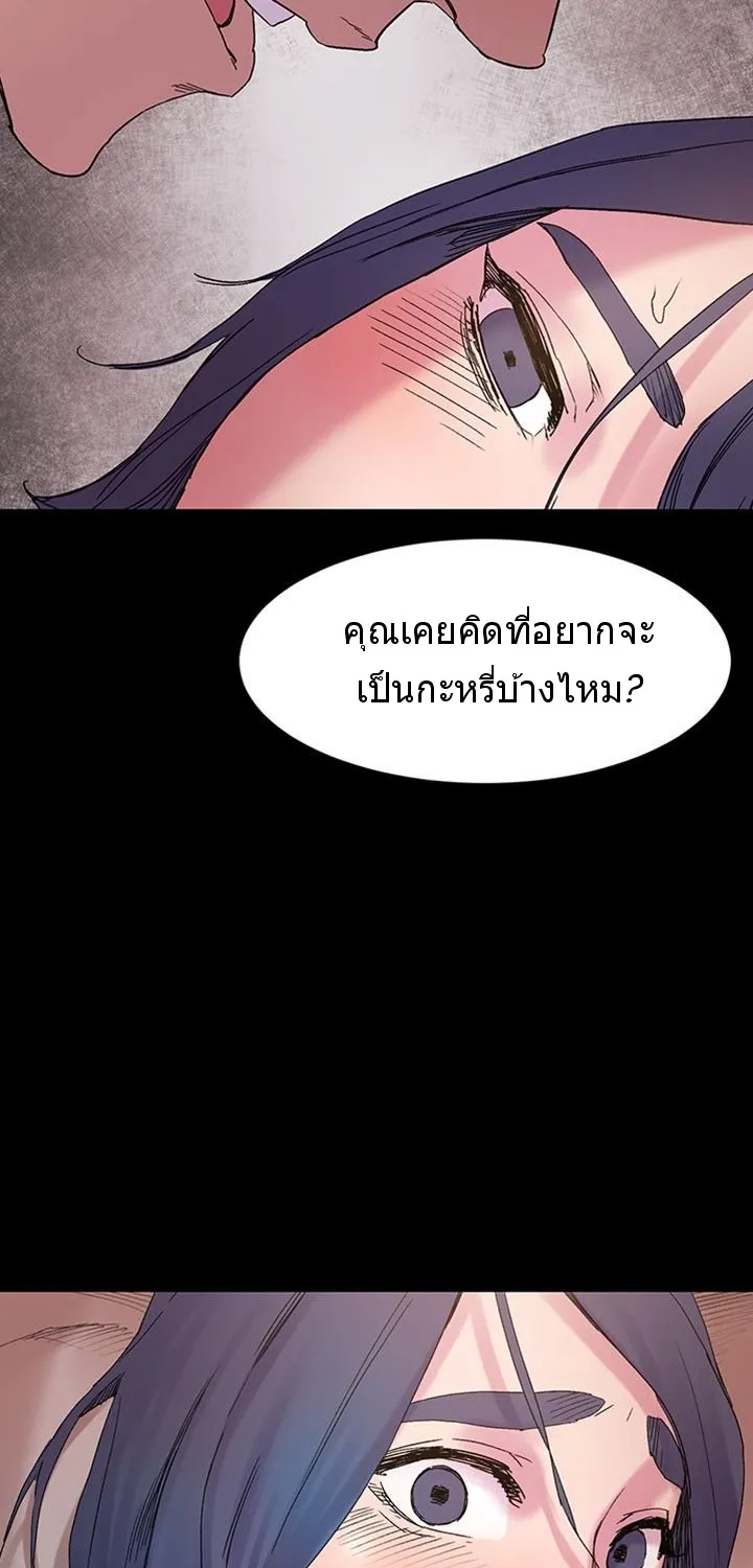 Silent War สงครามแห่งกามราคะ - หน้า 47