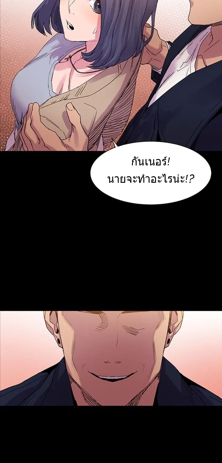 Silent War สงครามแห่งกามราคะ - หน้า 5