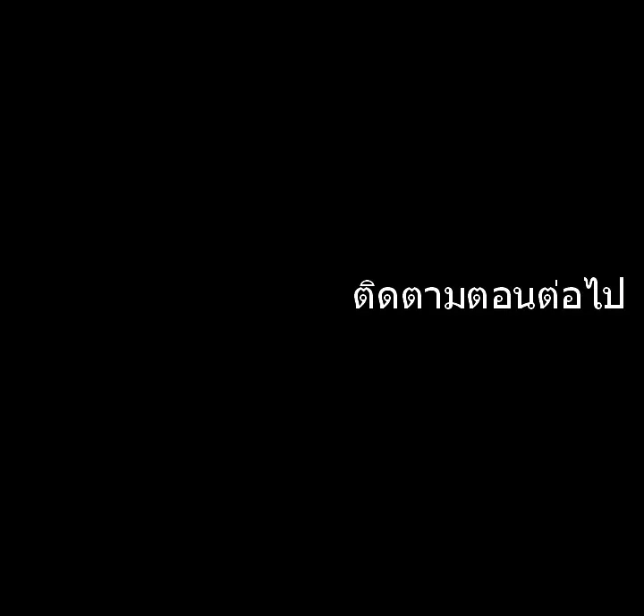 Silent War สงครามแห่งกามราคะ - หน้า 51