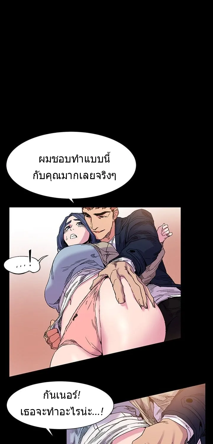 Silent War สงครามแห่งกามราคะ - หน้า 9