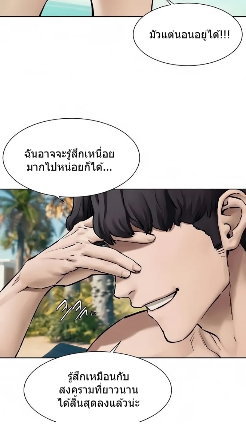 Silent War สงครามแห่งกามราคะ - หน้า 107