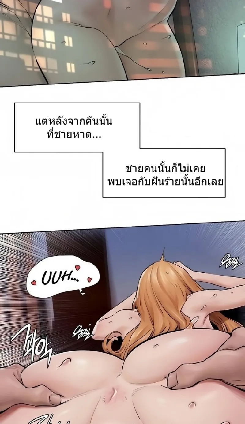 Silent War สงครามแห่งกามราคะ - หน้า 12