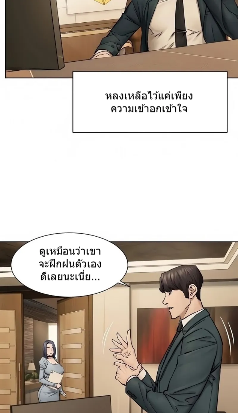 Silent War สงครามแห่งกามราคะ - หน้า 19