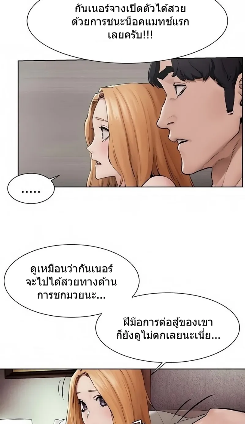 Silent War สงครามแห่งกามราคะ - หน้า 2