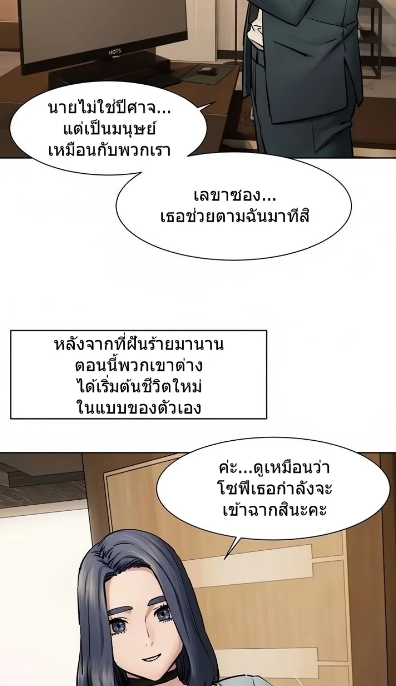 Silent War สงครามแห่งกามราคะ - หน้า 20