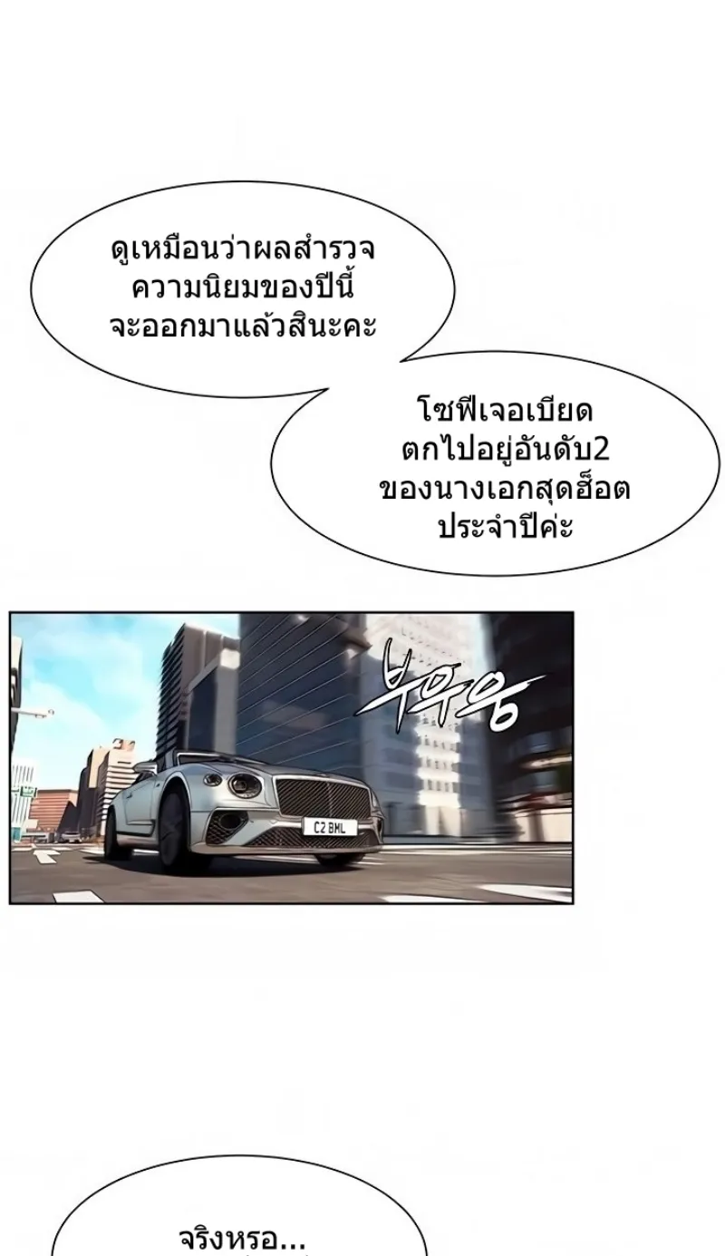 Silent War สงครามแห่งกามราคะ - หน้า 24