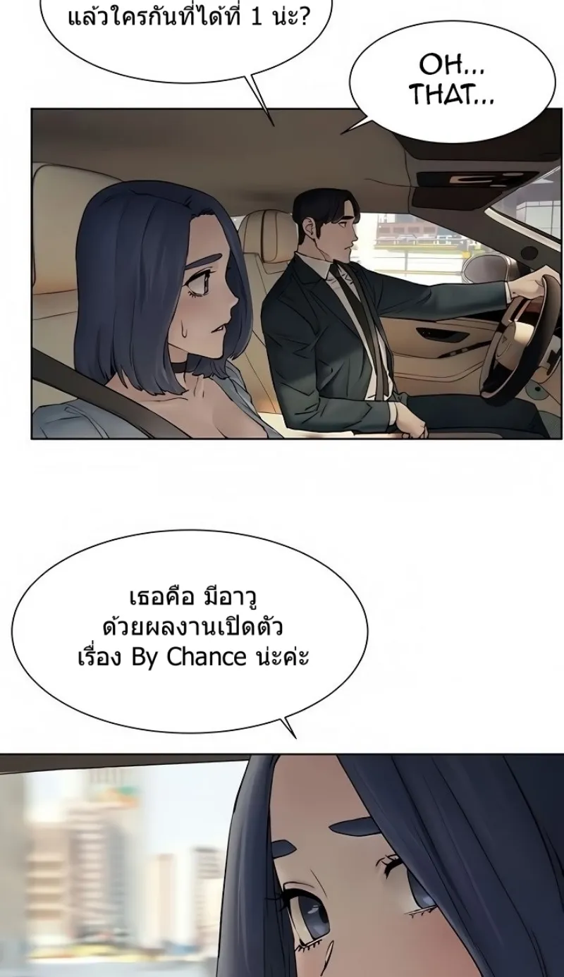 Silent War สงครามแห่งกามราคะ - หน้า 25