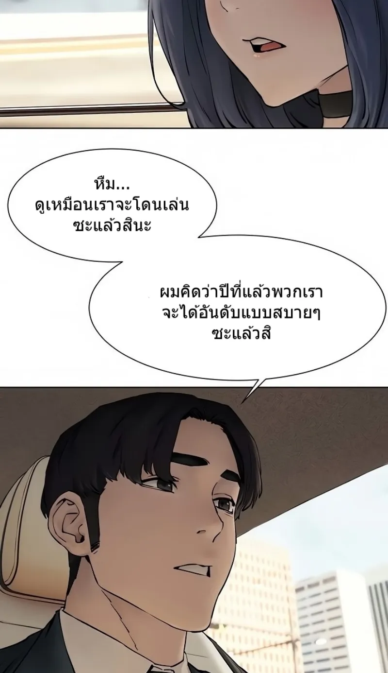 Silent War สงครามแห่งกามราคะ - หน้า 26