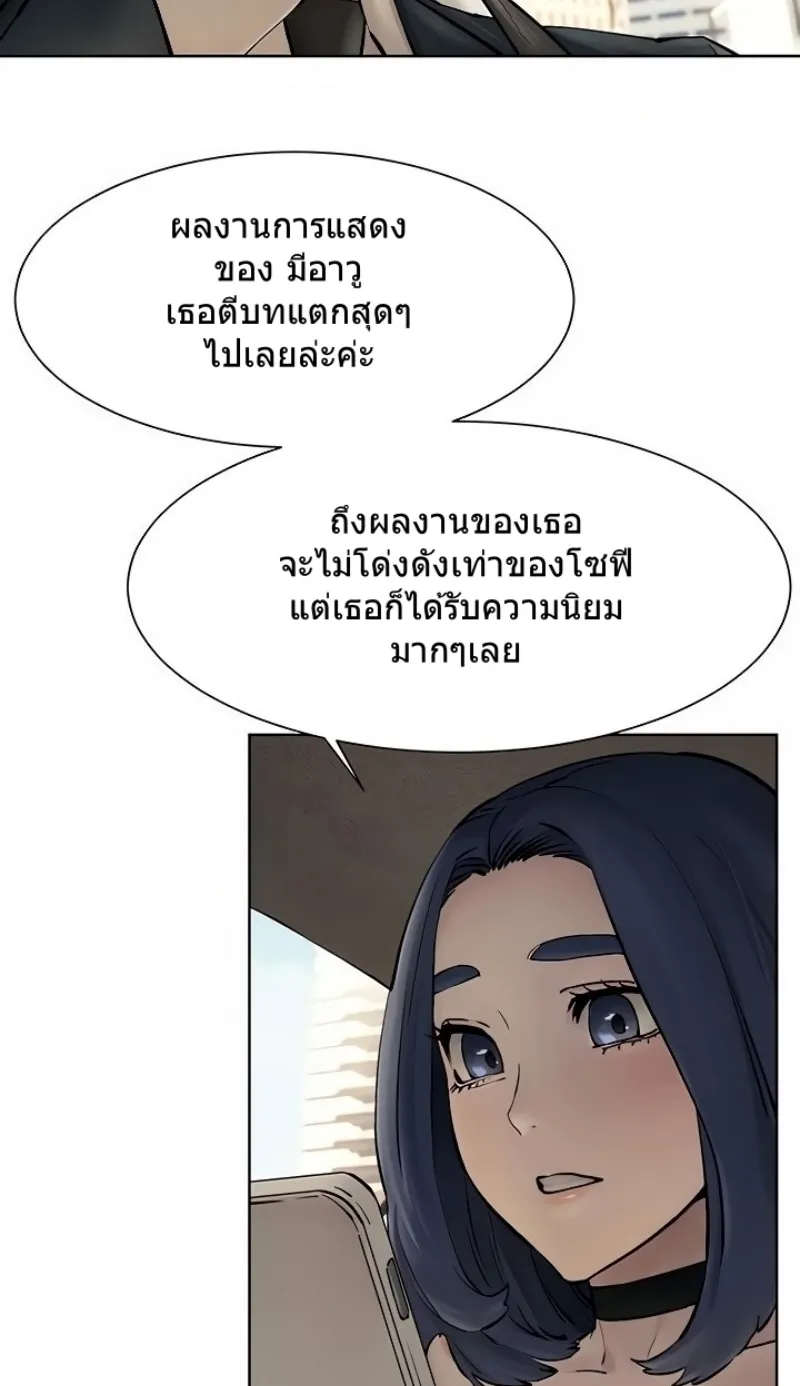 Silent War สงครามแห่งกามราคะ - หน้า 27